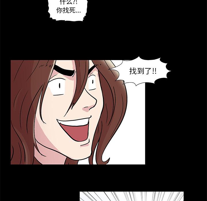 环保四格漫画韩漫全集-44无删减无遮挡章节图片 