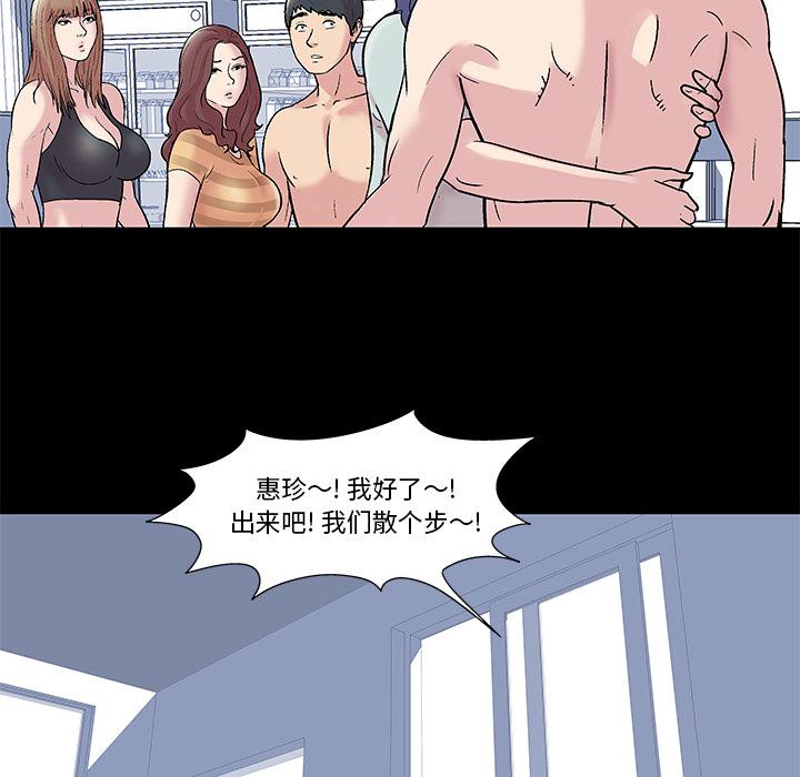 环保四格漫画韩漫全集-44无删减无遮挡章节图片 