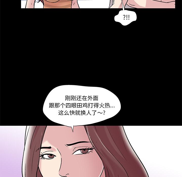 环保四格漫画韩漫全集-44无删减无遮挡章节图片 