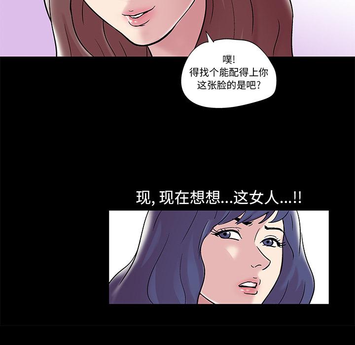 环保四格漫画韩漫全集-44无删减无遮挡章节图片 