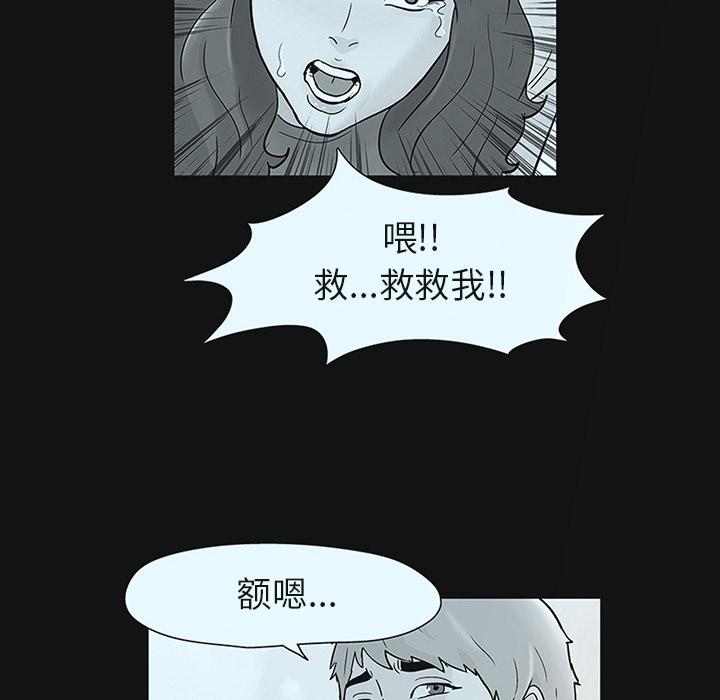 环保四格漫画韩漫全集-44无删减无遮挡章节图片 