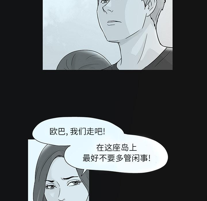 环保四格漫画韩漫全集-44无删减无遮挡章节图片 