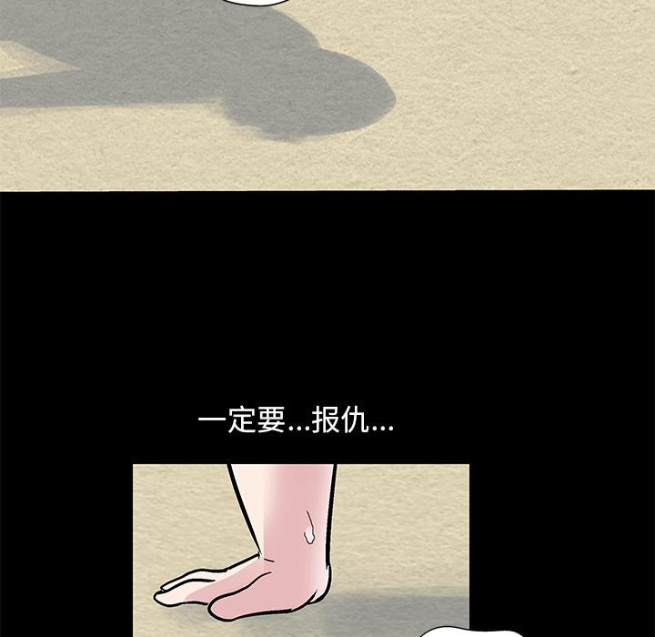 环保四格漫画韩漫全集-44无删减无遮挡章节图片 