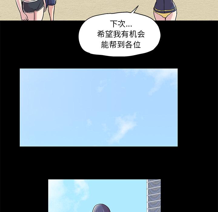 环保四格漫画韩漫全集-45无删减无遮挡章节图片 