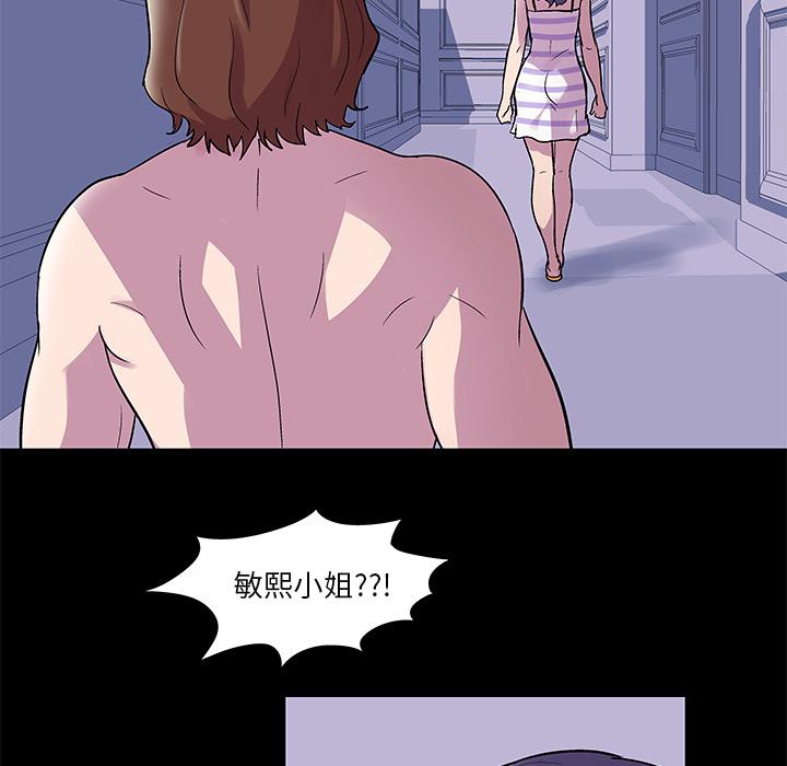 环保四格漫画韩漫全集-45无删减无遮挡章节图片 