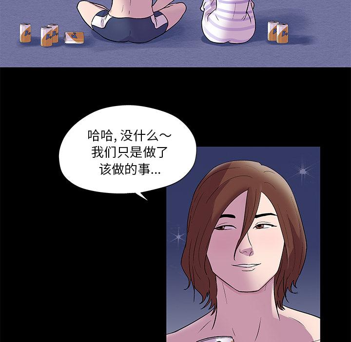 环保四格漫画韩漫全集-45无删减无遮挡章节图片 