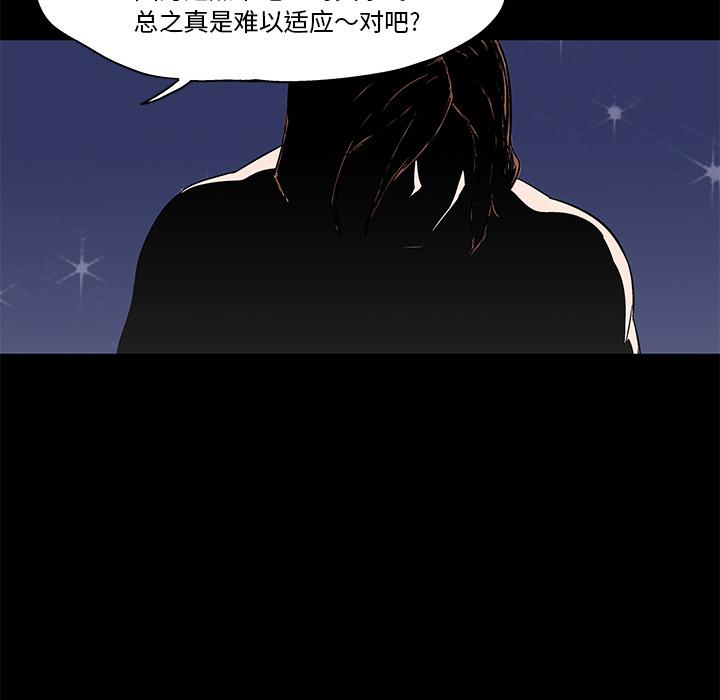 环保四格漫画韩漫全集-45无删减无遮挡章节图片 