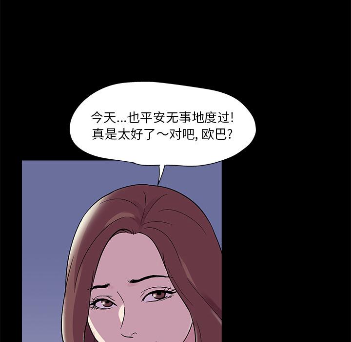 环保四格漫画韩漫全集-45无删减无遮挡章节图片 