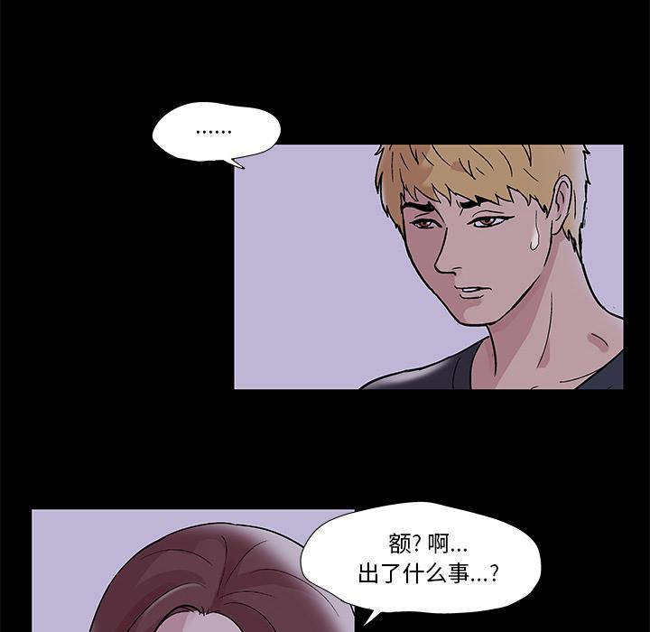 环保四格漫画韩漫全集-46无删减无遮挡章节图片 