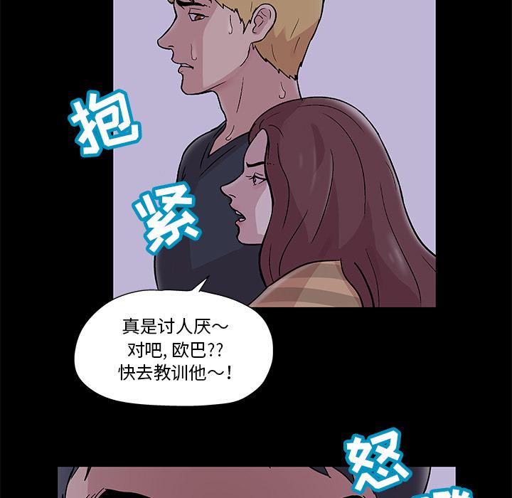 环保四格漫画韩漫全集-46无删减无遮挡章节图片 