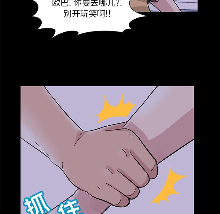 环保四格漫画韩漫全集-46无删减无遮挡章节图片 