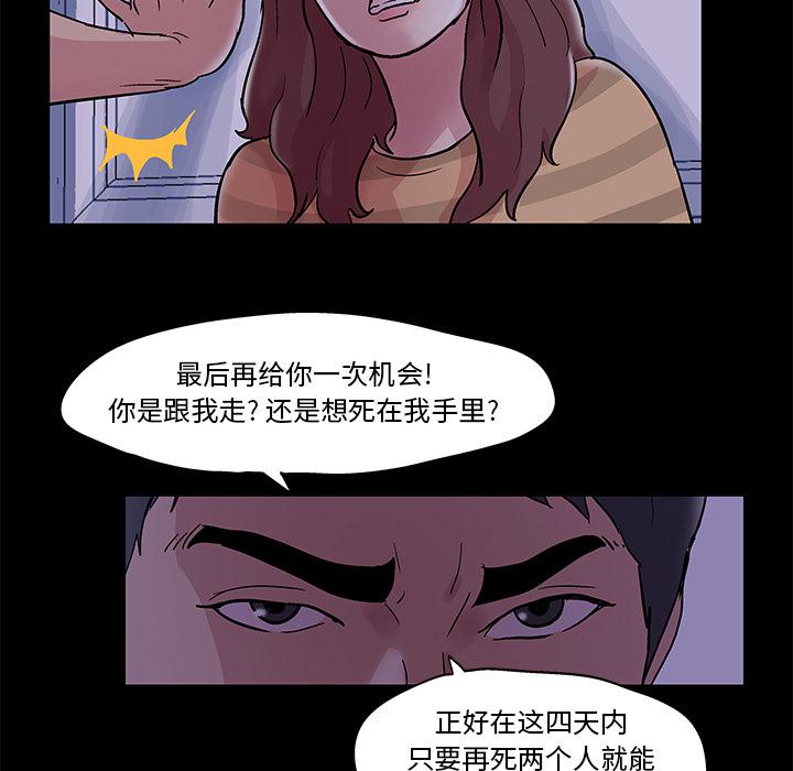 环保四格漫画韩漫全集-46无删减无遮挡章节图片 