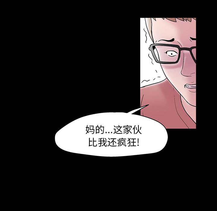环保四格漫画韩漫全集-47无删减无遮挡章节图片 
