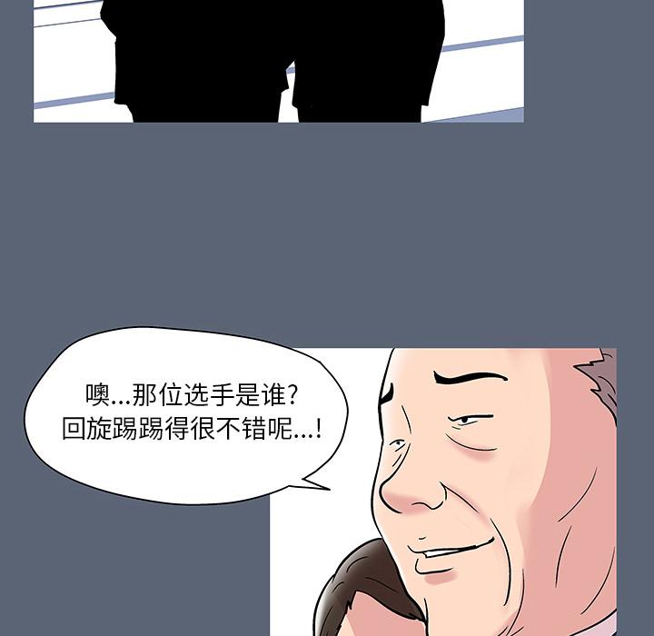 环保四格漫画韩漫全集-47无删减无遮挡章节图片 