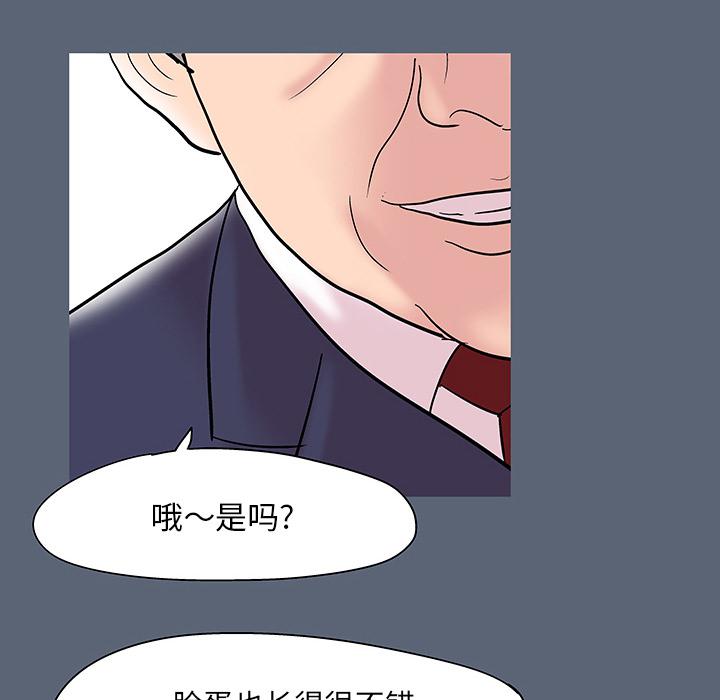 环保四格漫画韩漫全集-47无删减无遮挡章节图片 
