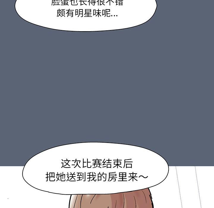 环保四格漫画韩漫全集-47无删减无遮挡章节图片 