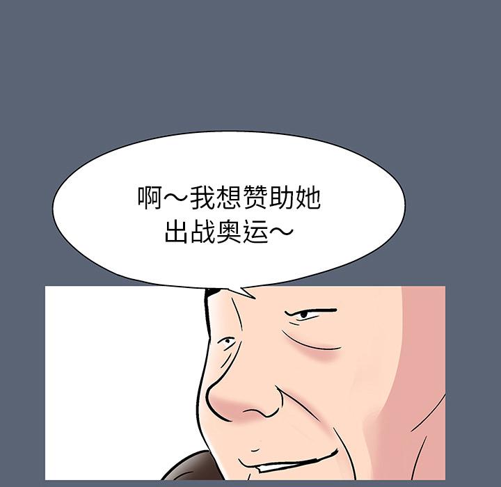 环保四格漫画韩漫全集-47无删减无遮挡章节图片 