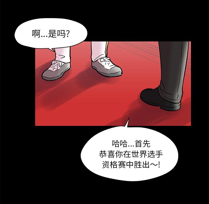 环保四格漫画韩漫全集-48无删减无遮挡章节图片 