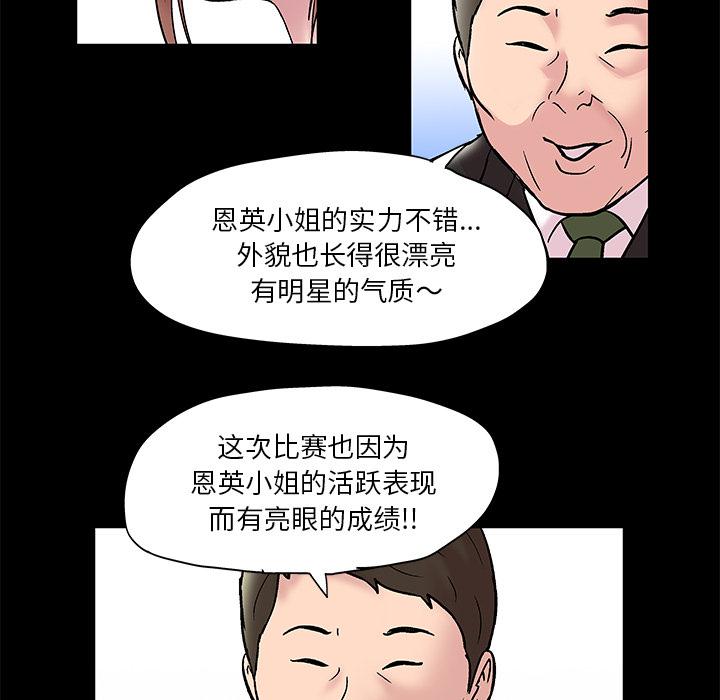 环保四格漫画韩漫全集-48无删减无遮挡章节图片 