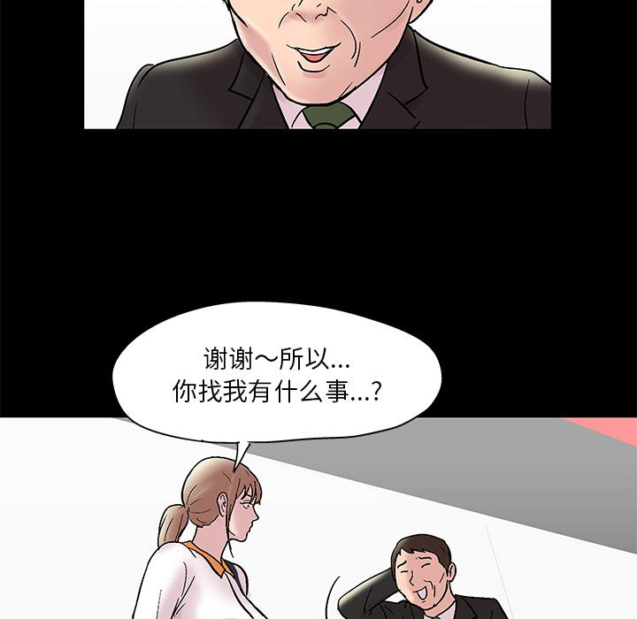 环保四格漫画韩漫全集-48无删减无遮挡章节图片 