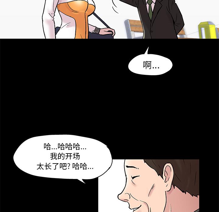 环保四格漫画韩漫全集-48无删减无遮挡章节图片 