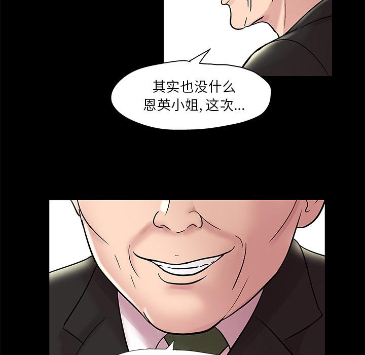 环保四格漫画韩漫全集-48无删减无遮挡章节图片 