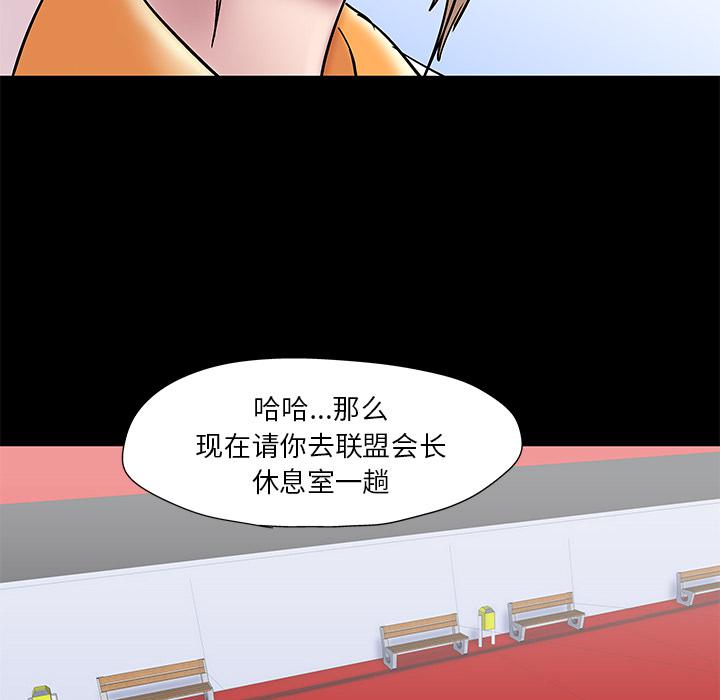 环保四格漫画韩漫全集-48无删减无遮挡章节图片 