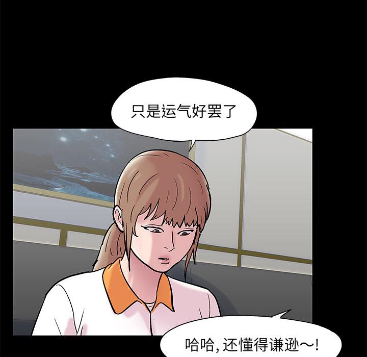 环保四格漫画韩漫全集-48无删减无遮挡章节图片 