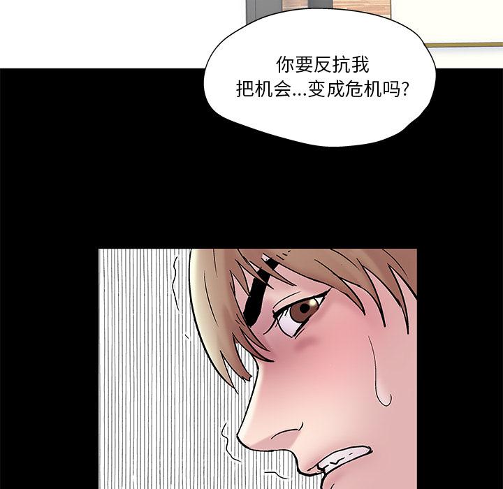 环保四格漫画韩漫全集-48无删减无遮挡章节图片 
