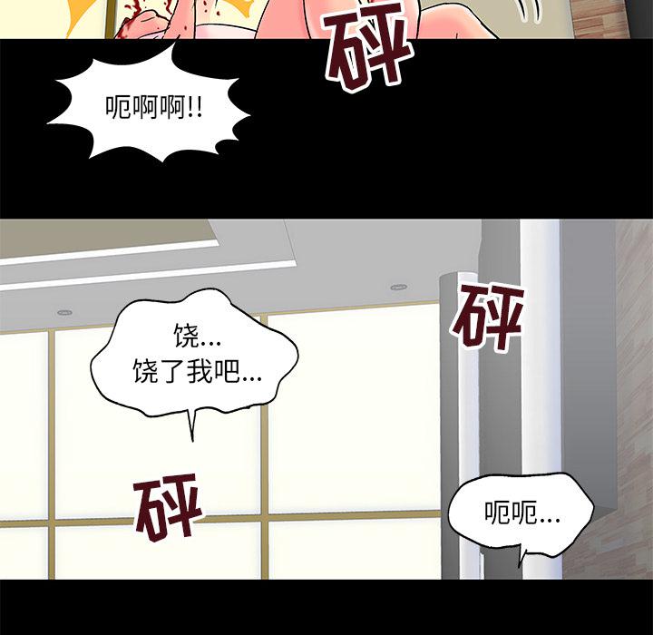 环保四格漫画韩漫全集-49无删减无遮挡章节图片 