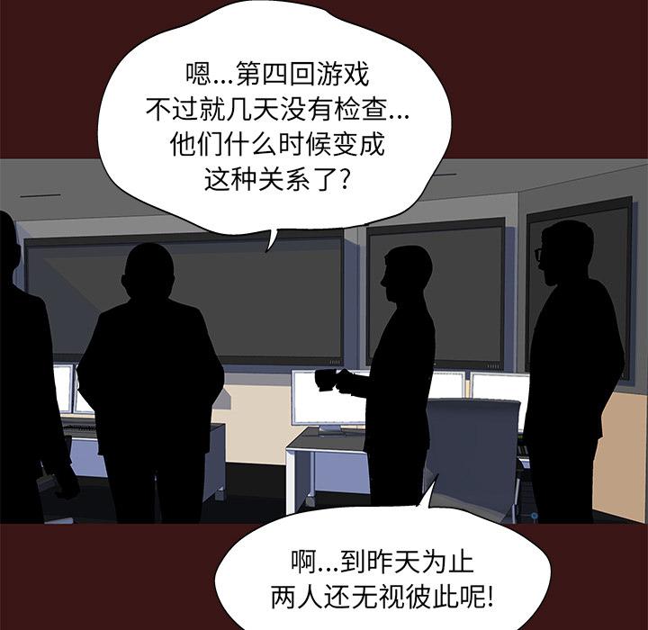 环保四格漫画韩漫全集-49无删减无遮挡章节图片 