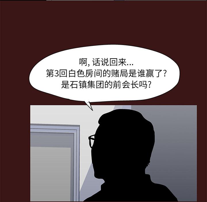 环保四格漫画韩漫全集-49无删减无遮挡章节图片 