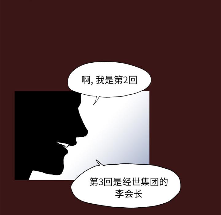 环保四格漫画韩漫全集-49无删减无遮挡章节图片 