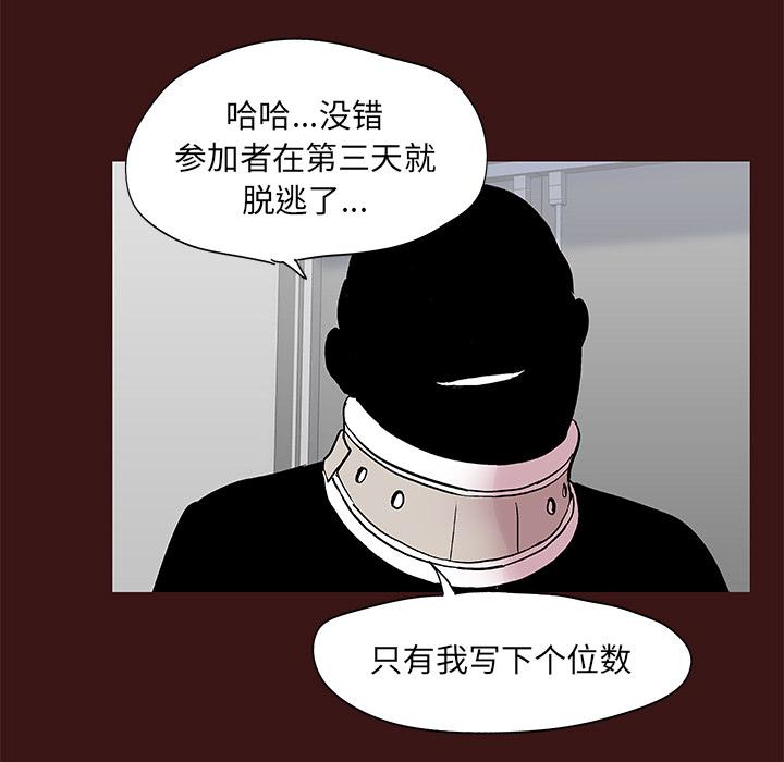 环保四格漫画韩漫全集-49无删减无遮挡章节图片 