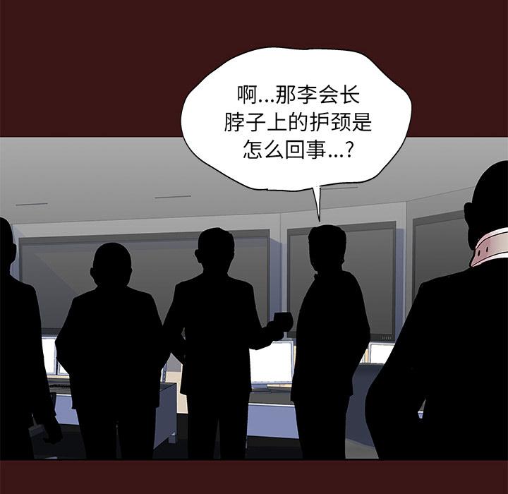 环保四格漫画韩漫全集-49无删减无遮挡章节图片 