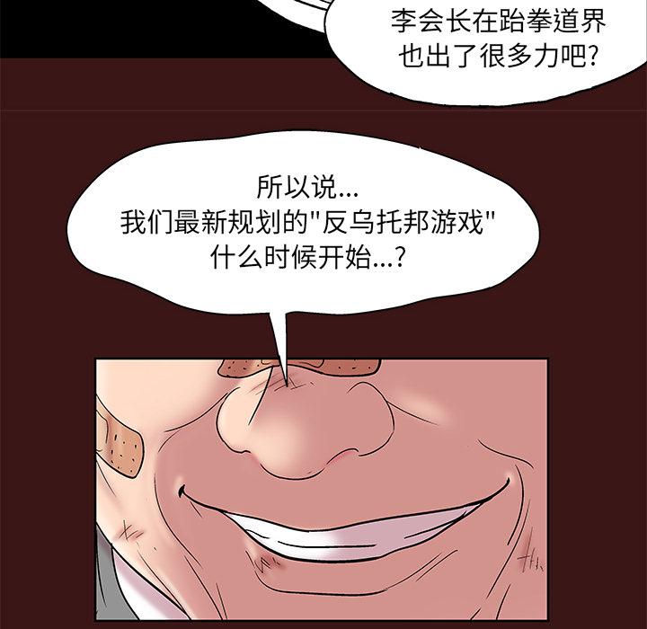 环保四格漫画韩漫全集-49无删减无遮挡章节图片 