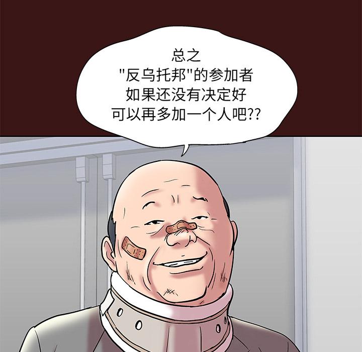 环保四格漫画韩漫全集-49无删减无遮挡章节图片 