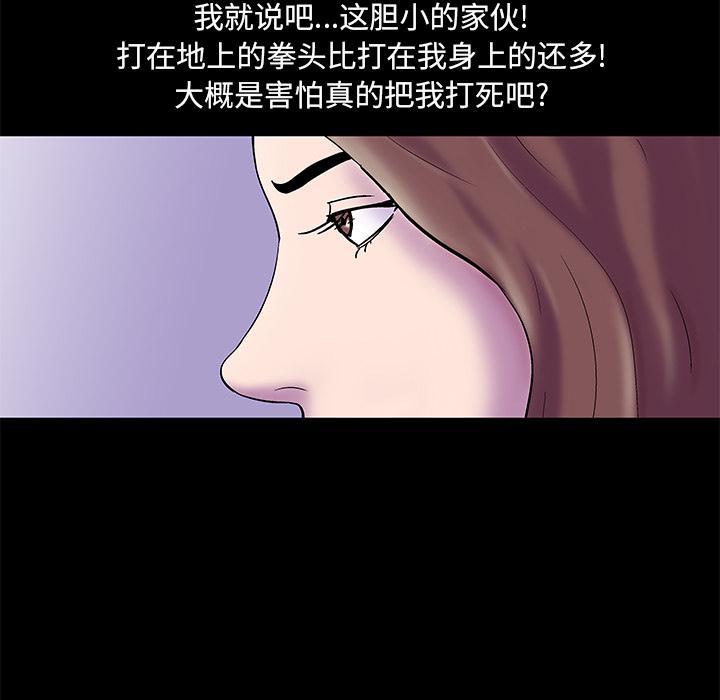 环保四格漫画韩漫全集-50无删减无遮挡章节图片 