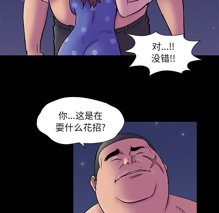 环保四格漫画韩漫全集-51无删减无遮挡章节图片 