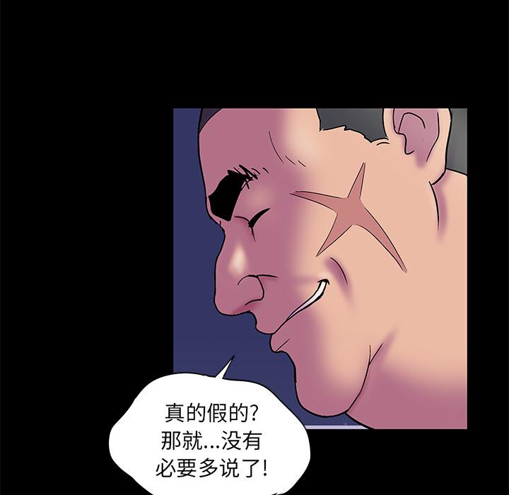 环保四格漫画韩漫全集-51无删减无遮挡章节图片 