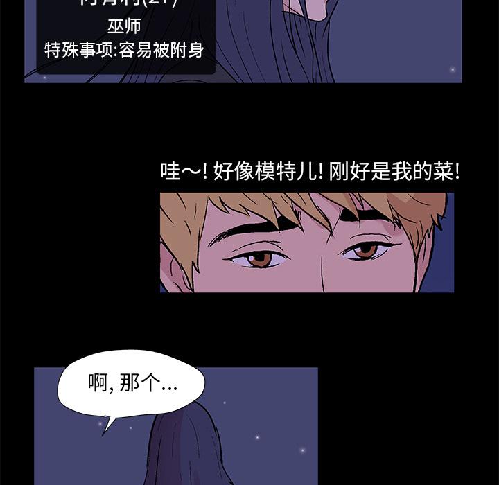 环保四格漫画韩漫全集-51无删减无遮挡章节图片 