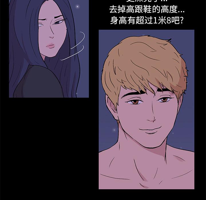 环保四格漫画韩漫全集-51无删减无遮挡章节图片 