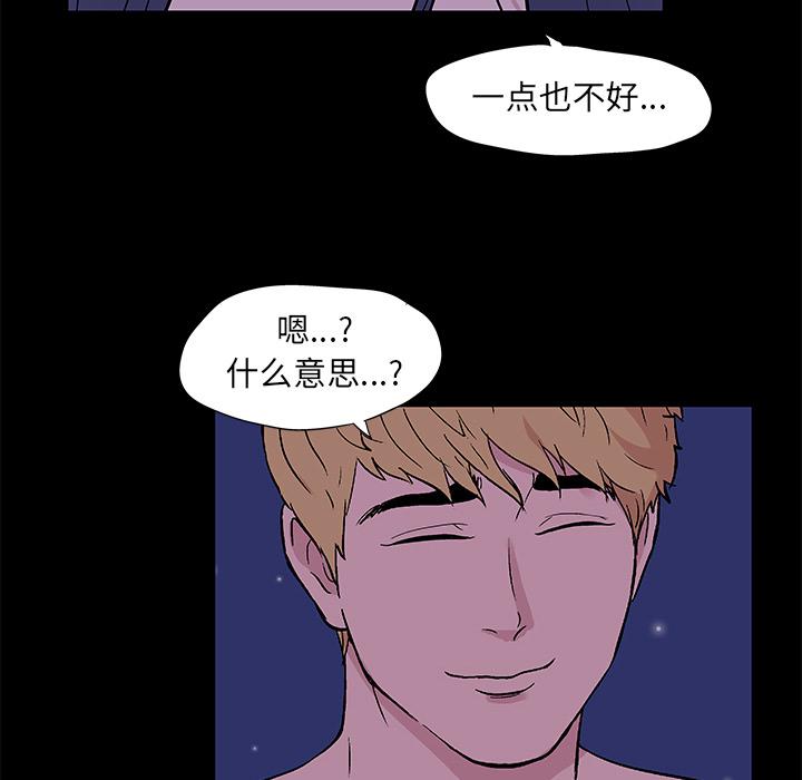 环保四格漫画韩漫全集-51无删减无遮挡章节图片 