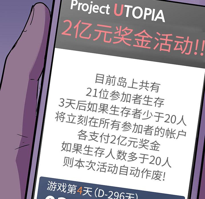 环保四格漫画韩漫全集-51无删减无遮挡章节图片 