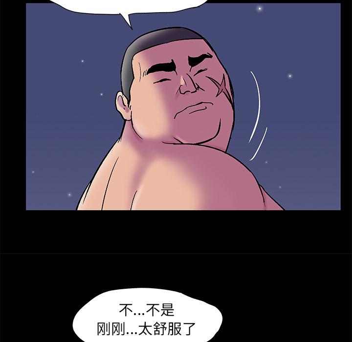 环保四格漫画韩漫全集-52无删减无遮挡章节图片 