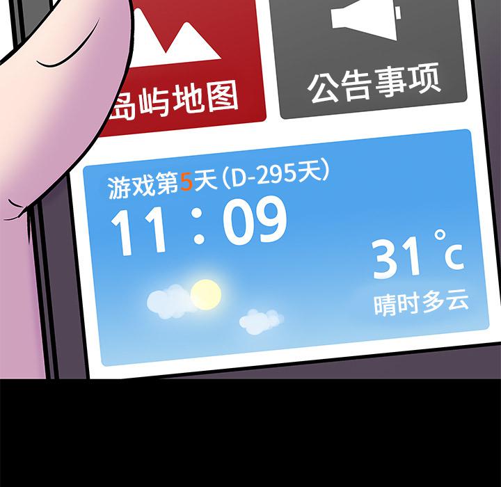 环保四格漫画韩漫全集-52无删减无遮挡章节图片 