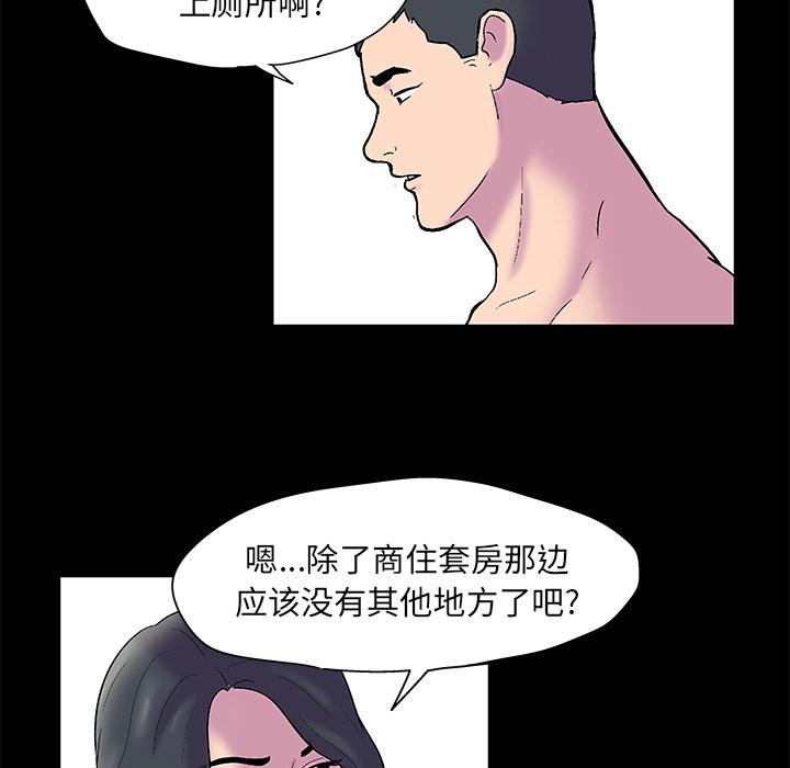 环保四格漫画韩漫全集-52无删减无遮挡章节图片 