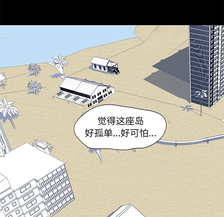 环保四格漫画韩漫全集-52无删减无遮挡章节图片 