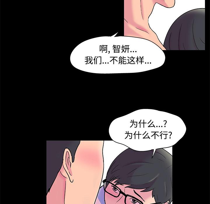 环保四格漫画韩漫全集-53无删减无遮挡章节图片 