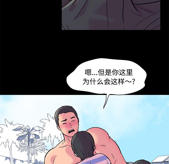 环保四格漫画韩漫全集-53无删减无遮挡章节图片 